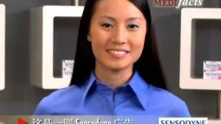 Sensodyne Medifacts Mandarin  2009 [upl. by Acile]