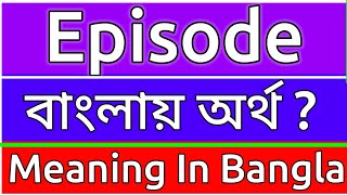 Episode Meaning In Bengali  Episode Meaning In Bangla  Episode Mane Ki  Episode Ortho Ki  শব্দের [upl. by Umont]