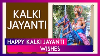 Kalki Jayanti 2024 Wishes Greetings Messages And Quotes To Share With Near And Dear Ones [upl. by Ymma]