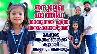 ഇന്ദുലേഖ ഫാത്തിഹ ഓതുന്നത് എത്ര മനോഹരംഇതാണ് മലപ്പുറം🔥Indhulekha Fathiha Surah Panali Junais Vlog [upl. by Nysa]