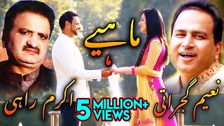 Akram Rahi Raja Naeem Gujrati  Saadey Naal Ki Hoiyaan Mahiye Official Music Video [upl. by Trever957]