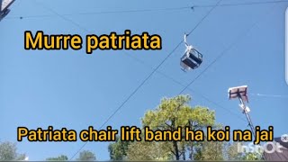 Murree gai tha socha chair lift main batha par chairlift hi band😂😂😂 funnyboysvlogs9414 [upl. by Cornwell263]