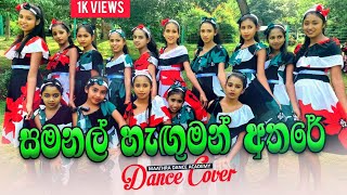 Samanal Haguman Athare Dance Cover  quotසමනල් හැගුමන් අතරේquot  Maathra Dance Academy [upl. by Mahoney]