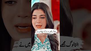 Apno Ki To Parwa Kare 😍 shorts lovestatus kaffara deeplines shortfeed mychannel muhabbat [upl. by Miarfe]