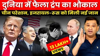 Trump Effect Israel and Russia Receive Strong Support The Chanakya Dialogues Major Gaurav Arya [upl. by Fortunia]