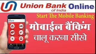 How to register Union Bank of india Mobile Banking with ATM Card [upl. by Adolph534]