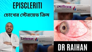 Loterex eye oinment  Episcleritis  চোখ লাল হওয়ার কারণ ও করণীয়  LOTINOL EYE OINMENT [upl. by Aivital]