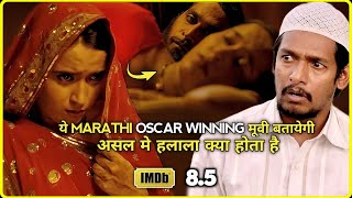 truestory The Dark Side Of Halala ⁉️  Good Social Message  Marathi Movie explained in Hindi [upl. by Sparke]