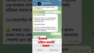 telegram bottelegram bot earn moneytelegram theke taka incometelegram mining botnew telegram bot [upl. by Anitsirhc]