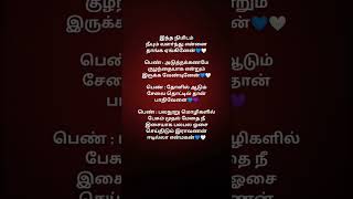 Kangal neeye lovestatus tamilmoviesong trendingshorts whatsappstatus kangalneeye [upl. by Anselm81]