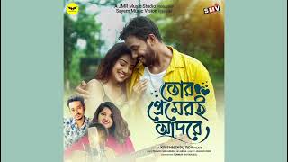 TOR PREMERI ADORE  তোর প্রেমেরই আদরে  LABIBA  TONMAY Official Audio [upl. by Bogoch]