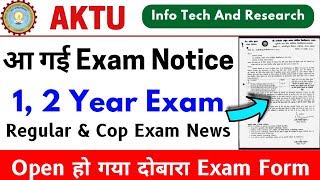 फिर Open हो गया Form Aktu 1 Year 2 Year Exam Aktu Cop Exam Form Aktu News Aktu Latest News [upl. by Joice]