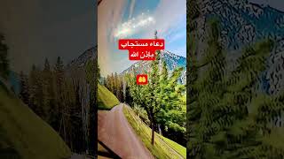 دعاء الرسول صلى الله عليه وسلم أحاديثنبوية احاديثالرسول احاديثشريفة قران explore اكسبلور [upl. by Yelhsa]