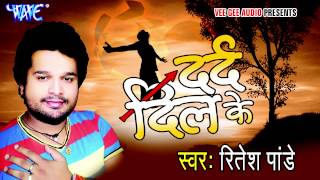 चोट लागल दिल में  Dard Dil Ke  Ritesh Pandey  Bhojpuri Hit Song WaveMusicIndia [upl. by Sucramad]