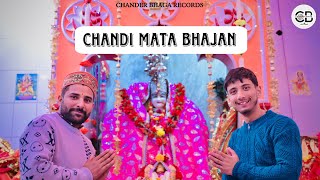 Chandi Mata Bhajan Comming Soon  Series 01 [upl. by Allsopp25]