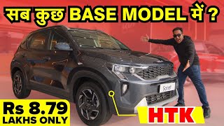 सब कुछ BASE Model में  Kia Sonet HTK Variant  Value for Money  Best SUV Rs 10 Lakh  Nexon Rival [upl. by Chrissie]