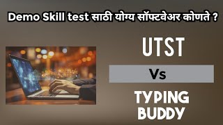 Typing skill test mpsc clerk cerk typing [upl. by Gill153]