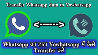 How to Transfer WhatsApp Data or Message Chat to YoWhatsApp [upl. by Kelton]