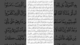 Surat ArRad The Thunder  Ayat 32  Mishary Rashid Alafasy shorts [upl. by Kym]