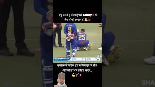 Sandy hook reaction vide cricket nepalcricket cricketlover nepaliteam asiacup2022 SortedFood [upl. by Aowda]