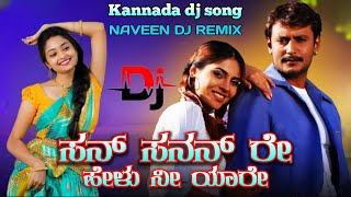 San Sanana Re Dj Song  Bhupathi Movie Kannada Dj Song  ಸನ್ ಸನನ ರೇ Kannada Dj Song [upl. by Benedetto450]