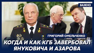 Генерал СБУ Омельченко Медведчук был для Лубянки особо ценным агентом [upl. by Nitza]