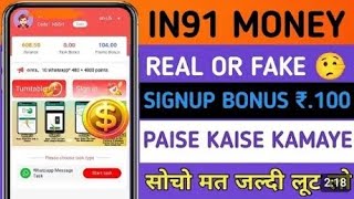 91 money se Paisa kaise kamaye 91 money real hai ya fake newerningapps2024earnmoneyonline 💯✅ [upl. by Anallij]