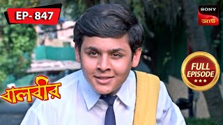 Balveers Plan To Rescue The Children  Baalveer  বালবীর  Full Episode 847  29 Jan 2024 [upl. by Lamag582]