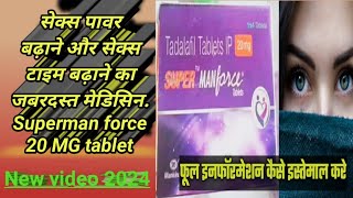 supar Manforce 20 mg uses amp said effectsvideos [upl. by Ynnohj]