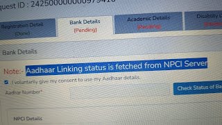 Aadhar linking status is fetched from NPCI server  Scholership na Form ma Aadhar number nathi aavto [upl. by Gnohp]