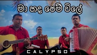 මා හද පෙම් විලේma hada pem vile අමල් පෙරේරාamal perera කැලිප්සොcalypso ❤️❤️ [upl. by Courtund533]