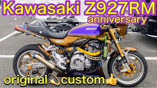 Kawasaki Z900RS カスタム車両 Z927RM [upl. by Lacefield]