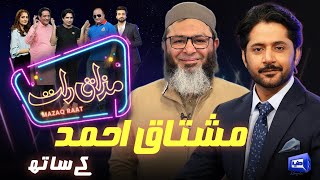 Mushtaq Ahmed  Imran Ashraf  Mazaq Raat Season 2  Ep 66  Honey Albela  Sakhawat Naz [upl. by Raimundo]