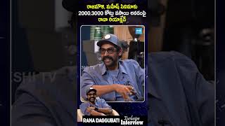 RanaDaggubati Prediction Of Rajamouli MaheshBabu Movie Collections shorts viralvideo [upl. by Glavin984]