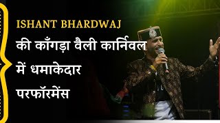 Ishant Bhardwaj की Kangra Valley Karnival में धमाकेदार performance  IshantBhardwajOfficial Viral [upl. by Sarazen779]