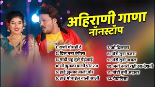 Khandeshi Top Songs 💖 Latest Ahirani Hits Songs 💖Khandeshi Jukebox Video [upl. by Eletnahc]