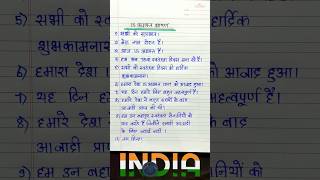 15 August par bhashan 2024 🇮🇳 15 अगस्त पर भाषण 🇮🇳 Independence day speech in Hindi short [upl. by Aierdna]