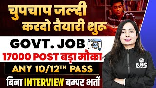 Upcoming Govt Jobs 2024  Govt Job Vacancy 2024  Govt Job After 10th Pass  12th Pass Govt Jobs [upl. by Relyks458]