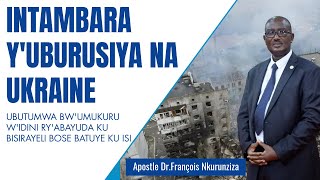 INTAMBARA YUBURUSIYA NA UKRAINE  UBUTUMWA BWUMUKURU WIDINI RYABAYUDA KUBISIRAYELI BOSE [upl. by Luana]