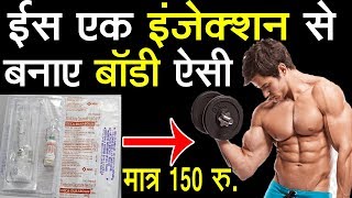 DECA DURABOLIN INJECTION deca injection usesside effectcomplete review in hindi [upl. by Royce]