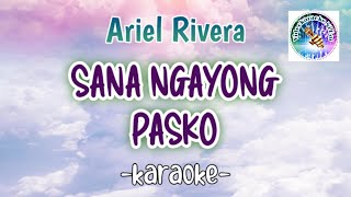 Sana Ngayong Pasko KARAOKE  Ariel Rivera  tagalog song karaoke version  Christmas song Videoke [upl. by Pillihpnhoj]