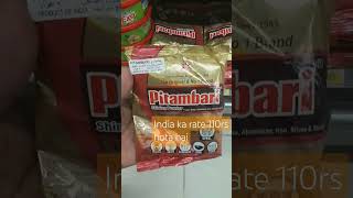 ओमान मध्ये पितांबरी पावडर कितीला भेटते  How Much the price of Pitambari Powder In Oman pitambari [upl. by Irwinn792]