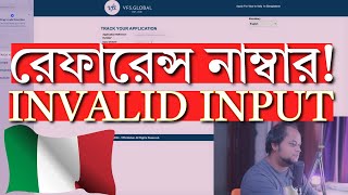 VFS GLOBAL ওয়েবসাইটে italy Work Visa Application রেফারেন্স নাম্বার দিলে INVALID INPUT আসে কেন [upl. by Nylevol]