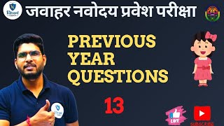 NAVODAYA PRAVESH PARIKSHA 2025  previous year questions13  JNVST Class 6 [upl. by Acinoreb]