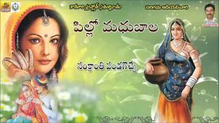 Sankranthi Panduga Dj Song  Dj Songs Telugu Folk Remix  Telangana Dj Songs  Telugu Dj Songs 2015 [upl. by Elokkin]