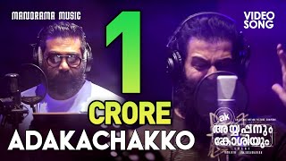 Adakachakko ft Prithviraj amp Biju Menon  Ayyappanum Koshiyum  Sachy  Harinarayanan  Jakes Bejoy [upl. by Dever]