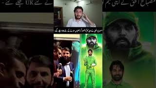 Misbah Ul Haq Ka BADA SCAM 😢 [upl. by Ludie813]