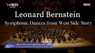 Leonard Bernstein  Symphonic Dances from West Side Story Classic Saxophone Solo [upl. by Olwena223]