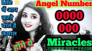 0000 Angel Number Meaning In Hindi  ANGEL NUMBER 0000  Repeated Numbers [upl. by Palestine542]