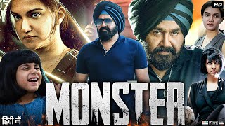 Monster Full Movie In Hindi Dubbed  Mohanlal  Honey Rose  Lakshmi Manchu  Sudev  Review amp Facts [upl. by Huntlee84]